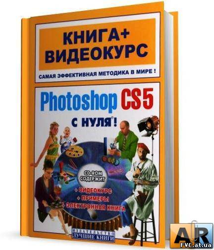 скачать для фотошопа cs5 русификатор