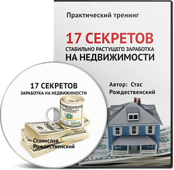 секреты успеха продаж недвижимости открытость