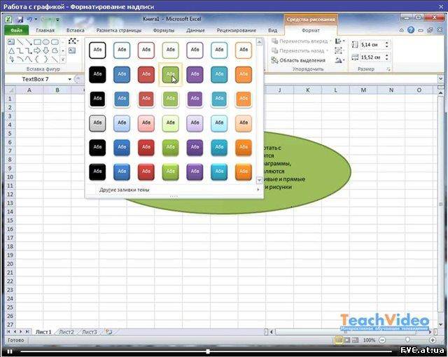 Уроки Microsoft Office Excel Бесплатно