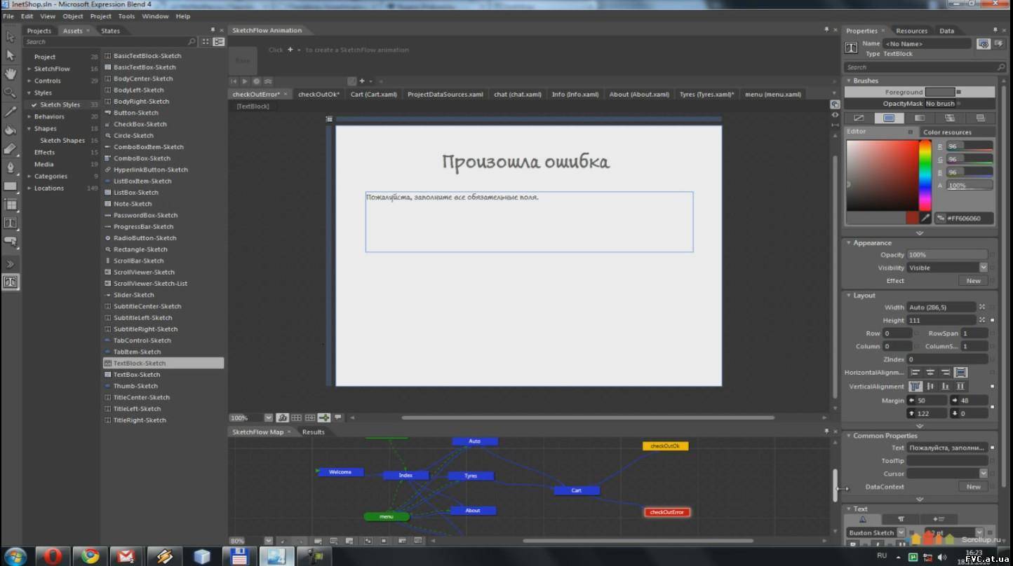 microsoft expression blend скачать