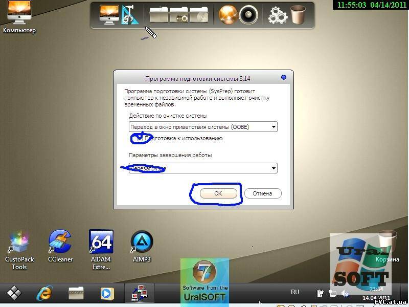 Сборка своими руками windows 7 Сборка своими руками windows 7