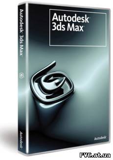 скачать 3d max 2010 скачать торрент