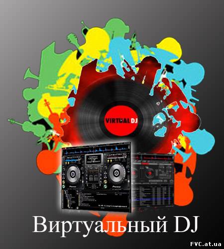 скачать tracktor dj studio торрент