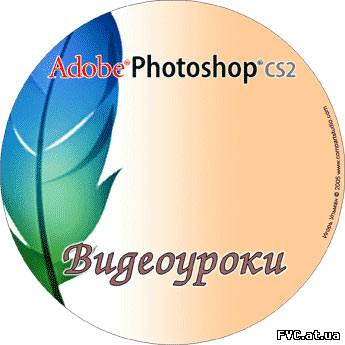 скачать торрент adobe photoshop cs2